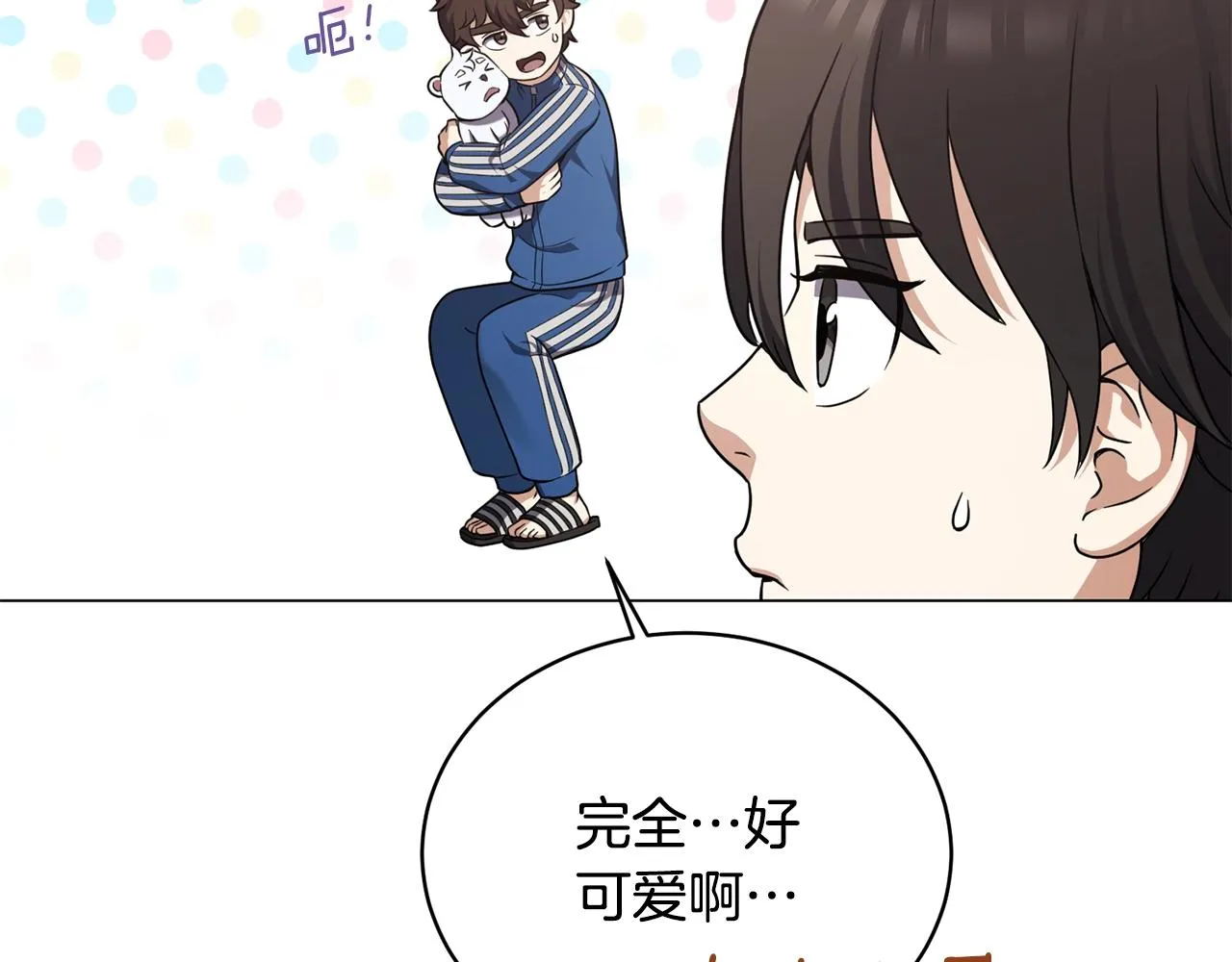 第25话 大兴土木 第61页