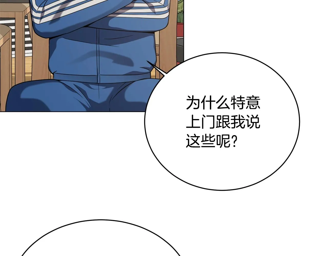 第25话 大兴土木 第68页