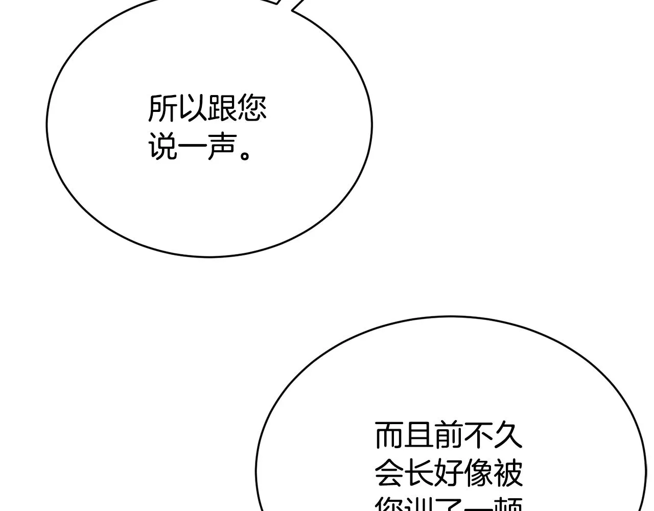第25话 大兴土木 第71页