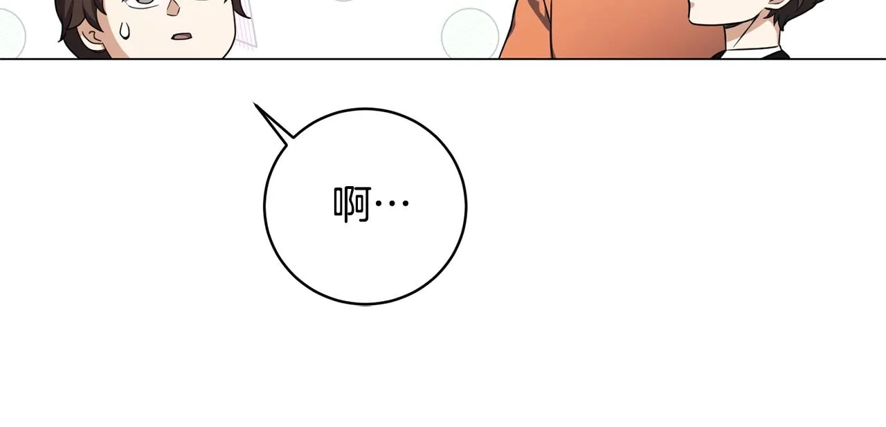 第25话 大兴土木 第73页
