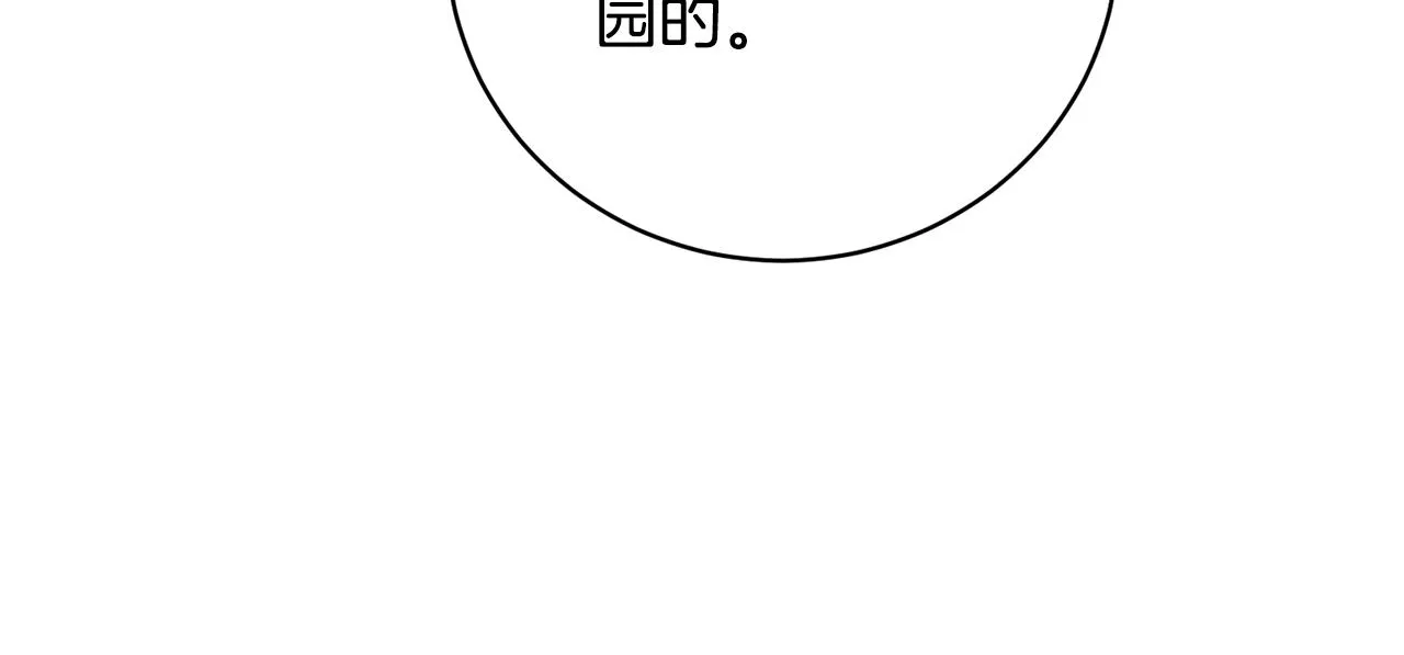 第25话 大兴土木 第85页