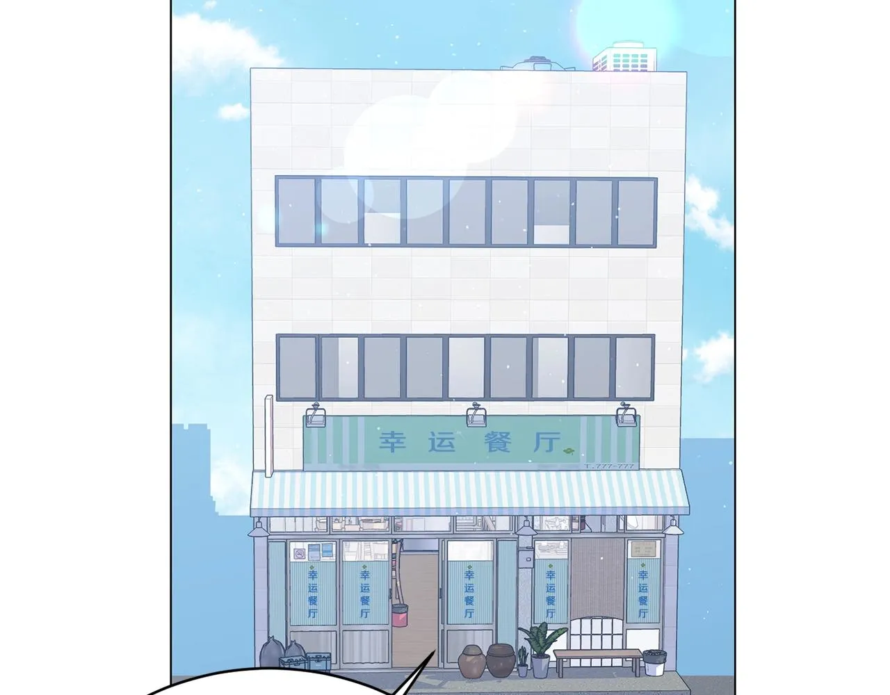 第25话 大兴土木 第87页
