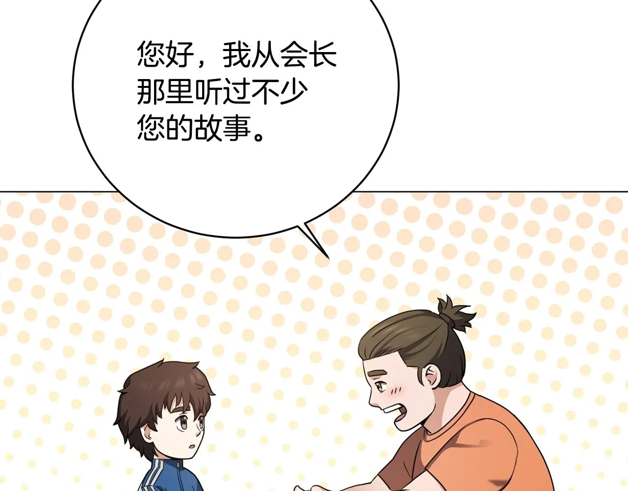 第25话 大兴土木 第96页