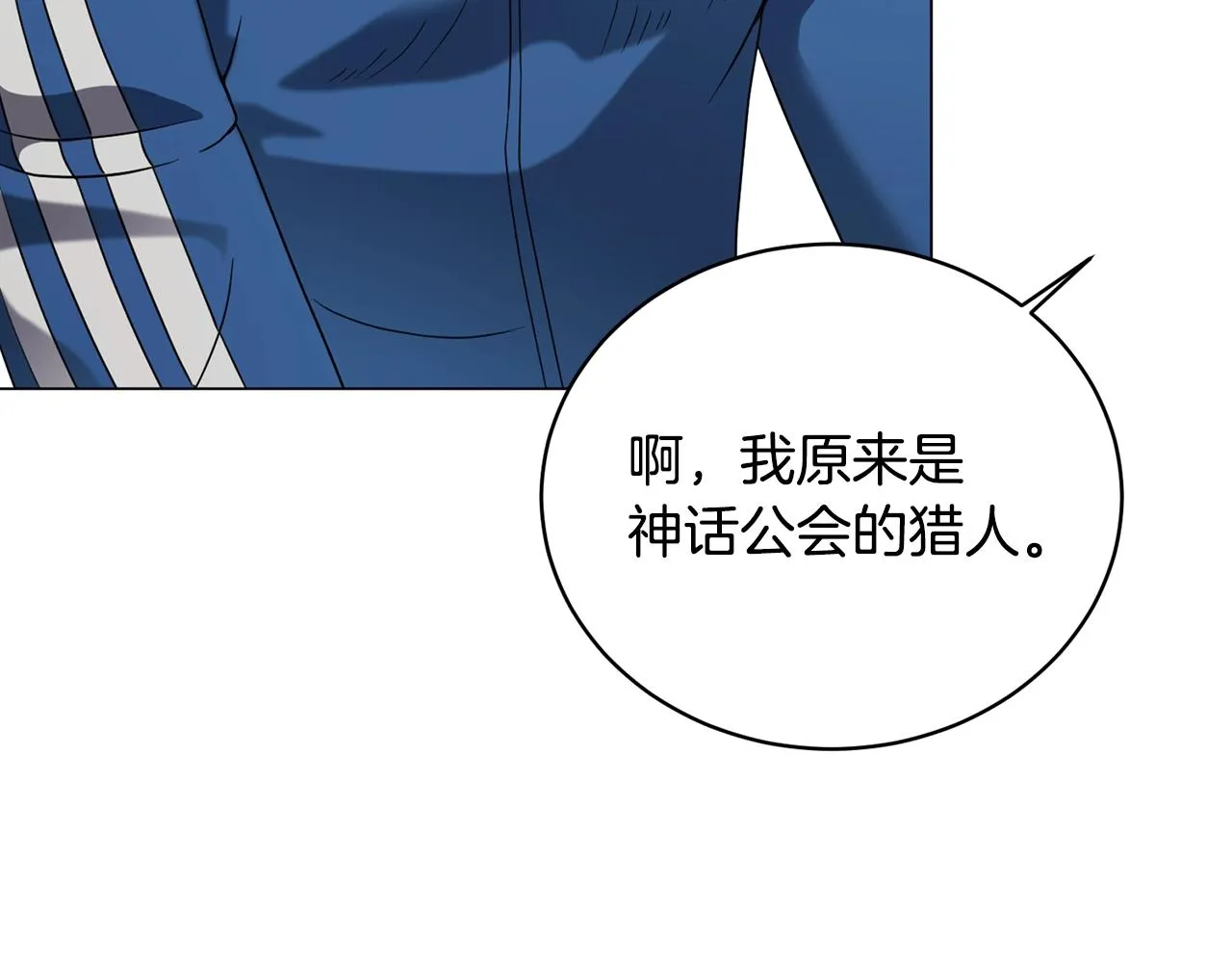 第25话 大兴土木 第99页