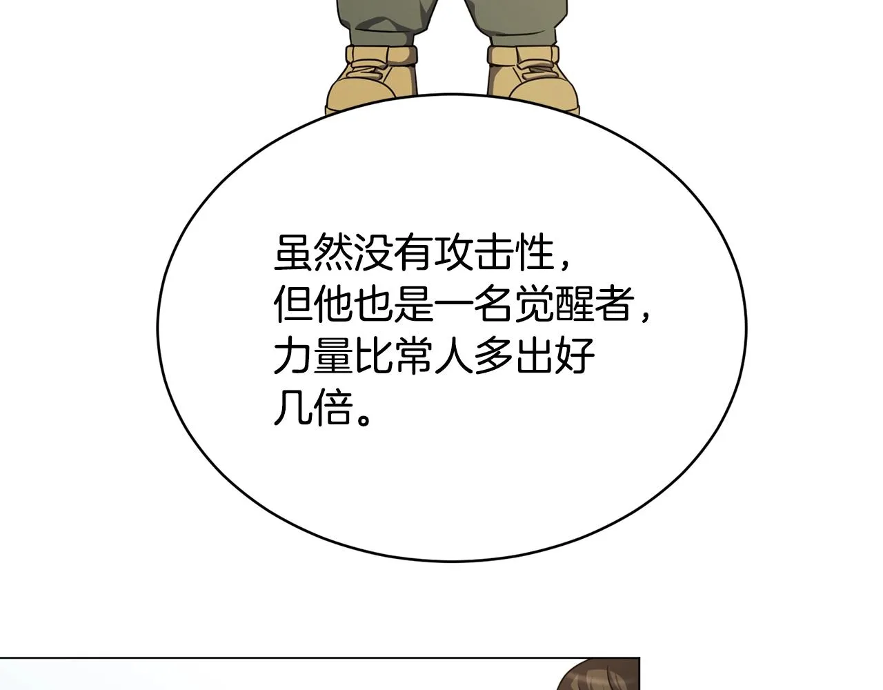 第25话 大兴土木 第106页