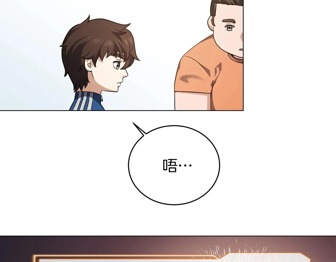 第25话 大兴土木 第107页