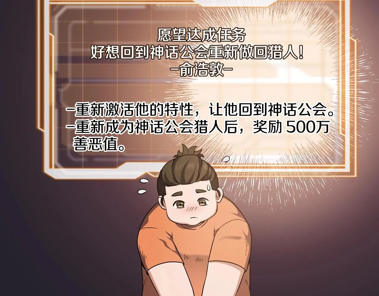 第25话 大兴土木 第108页