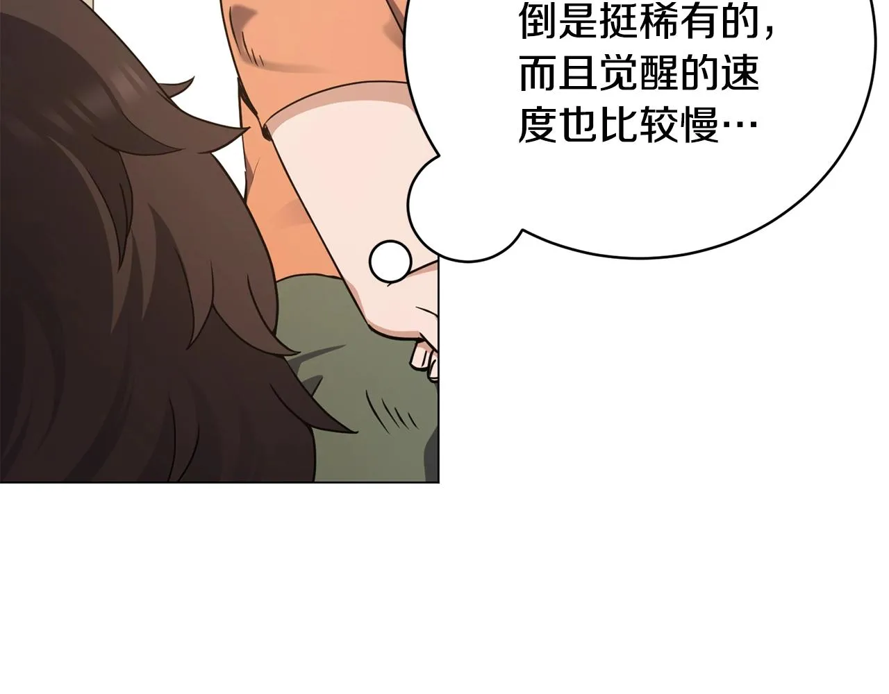 第25话 大兴土木 第117页