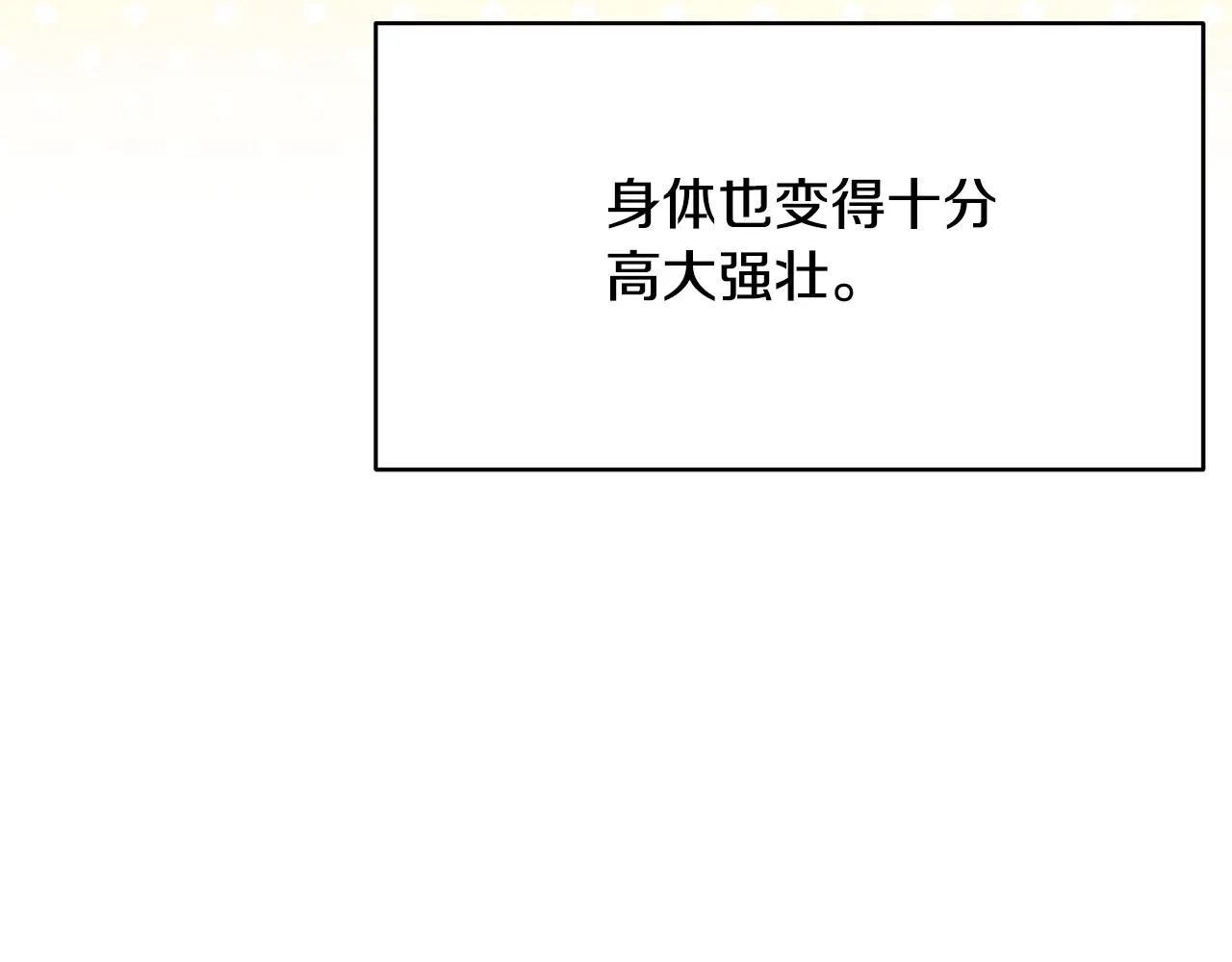 第25话 大兴土木 第125页