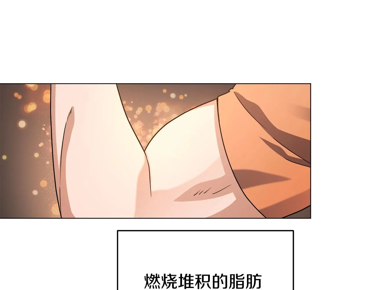 第25话 大兴土木 第127页
