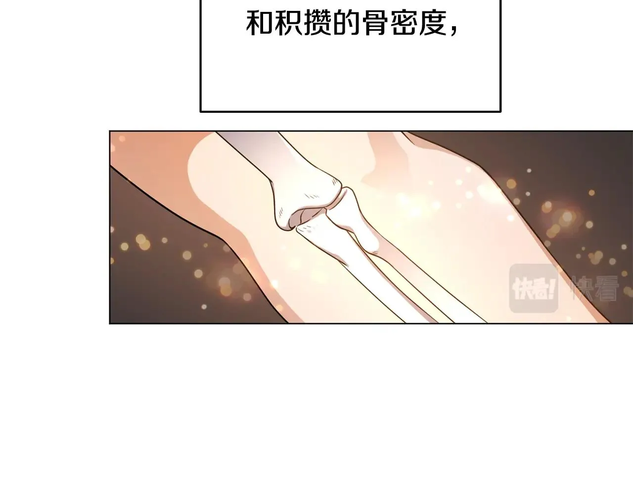 第25话 大兴土木 第128页