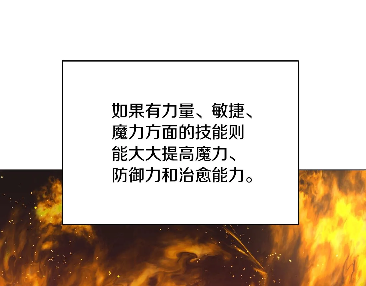 第25话 大兴土木 第130页