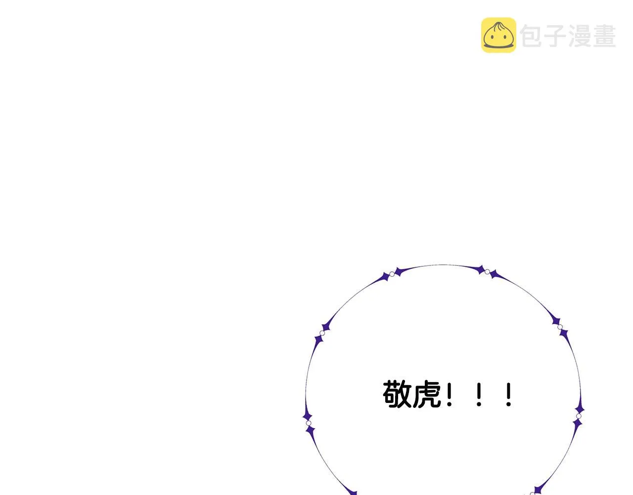 第23话 千钧一发 第1页