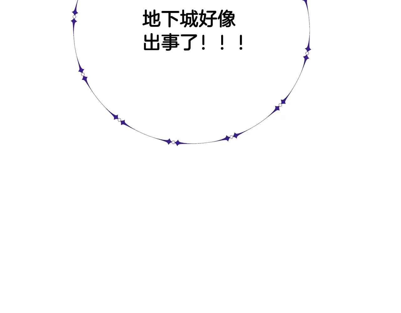 第23话 千钧一发 第3页