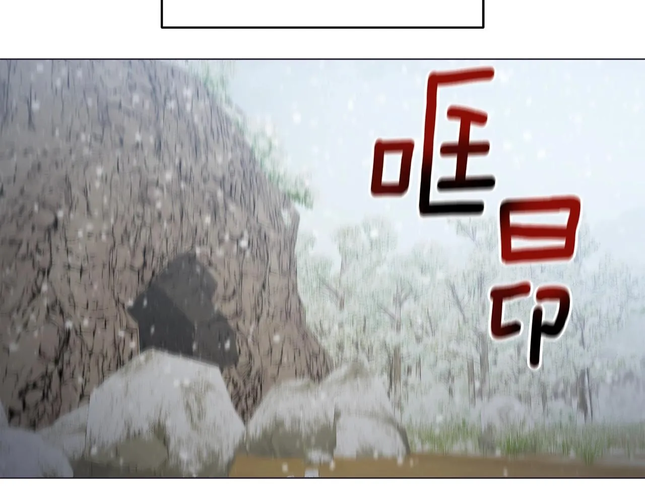 第23话 千钧一发 第9页