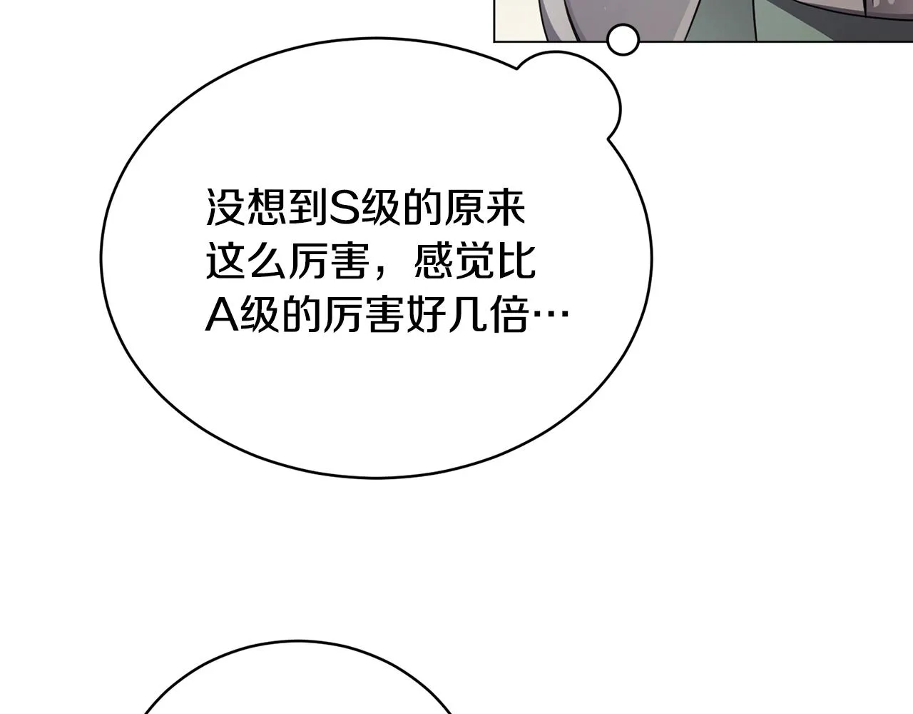 第23话 千钧一发 第23页