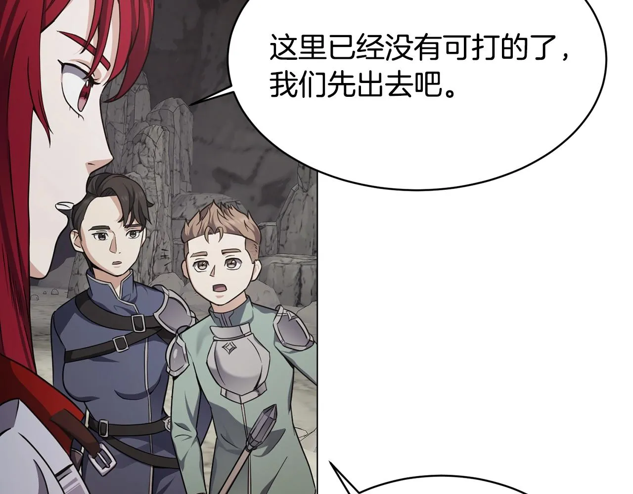 第23话 千钧一发 第27页