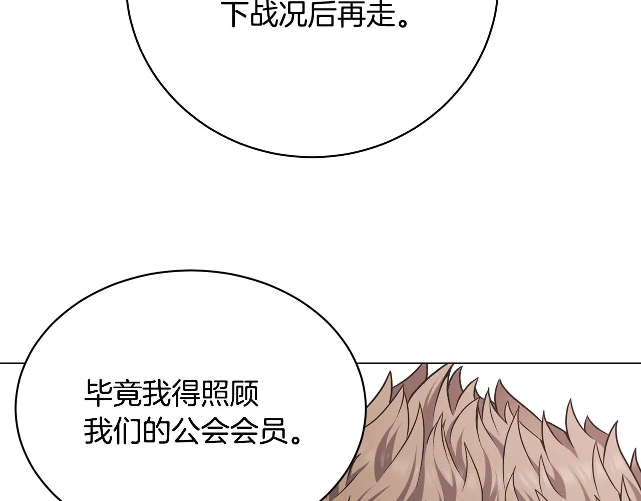 第23话 千钧一发 第29页