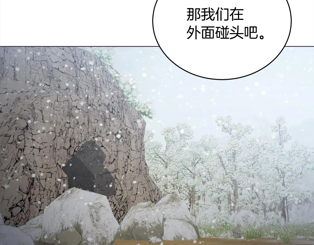 第23话 千钧一发 第34页