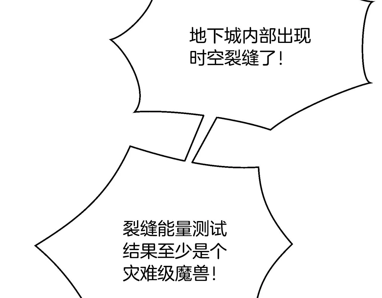 第23话 千钧一发 第47页