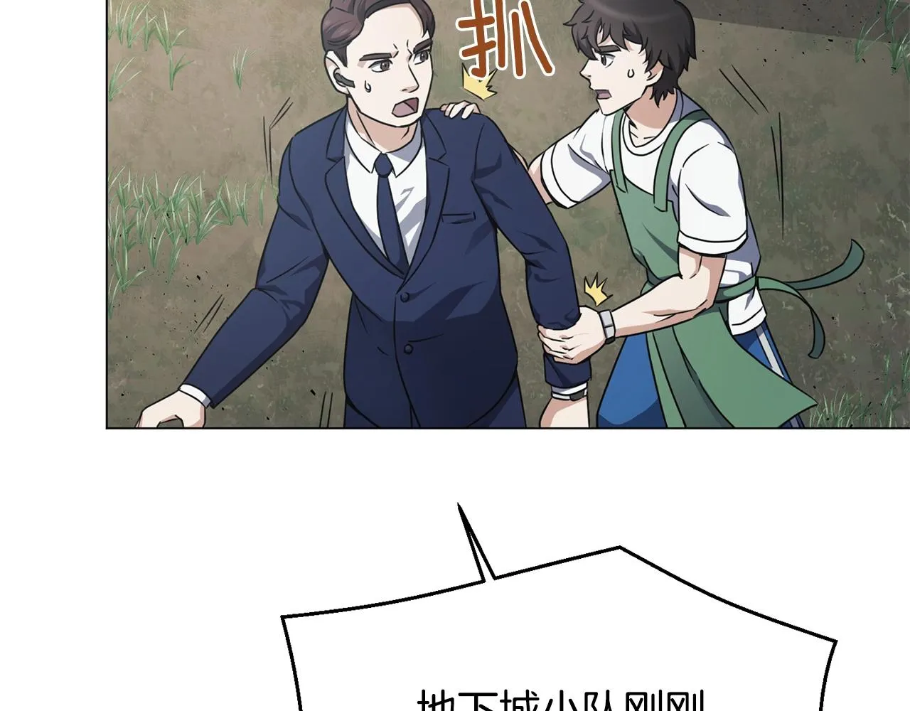 第23话 千钧一发 第49页
