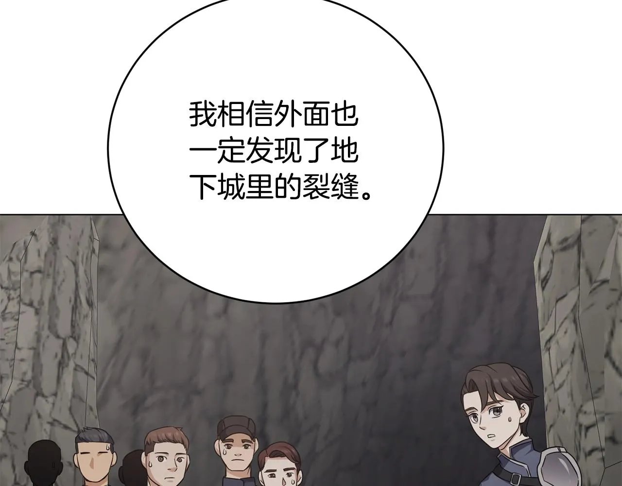 第23话 千钧一发 第84页