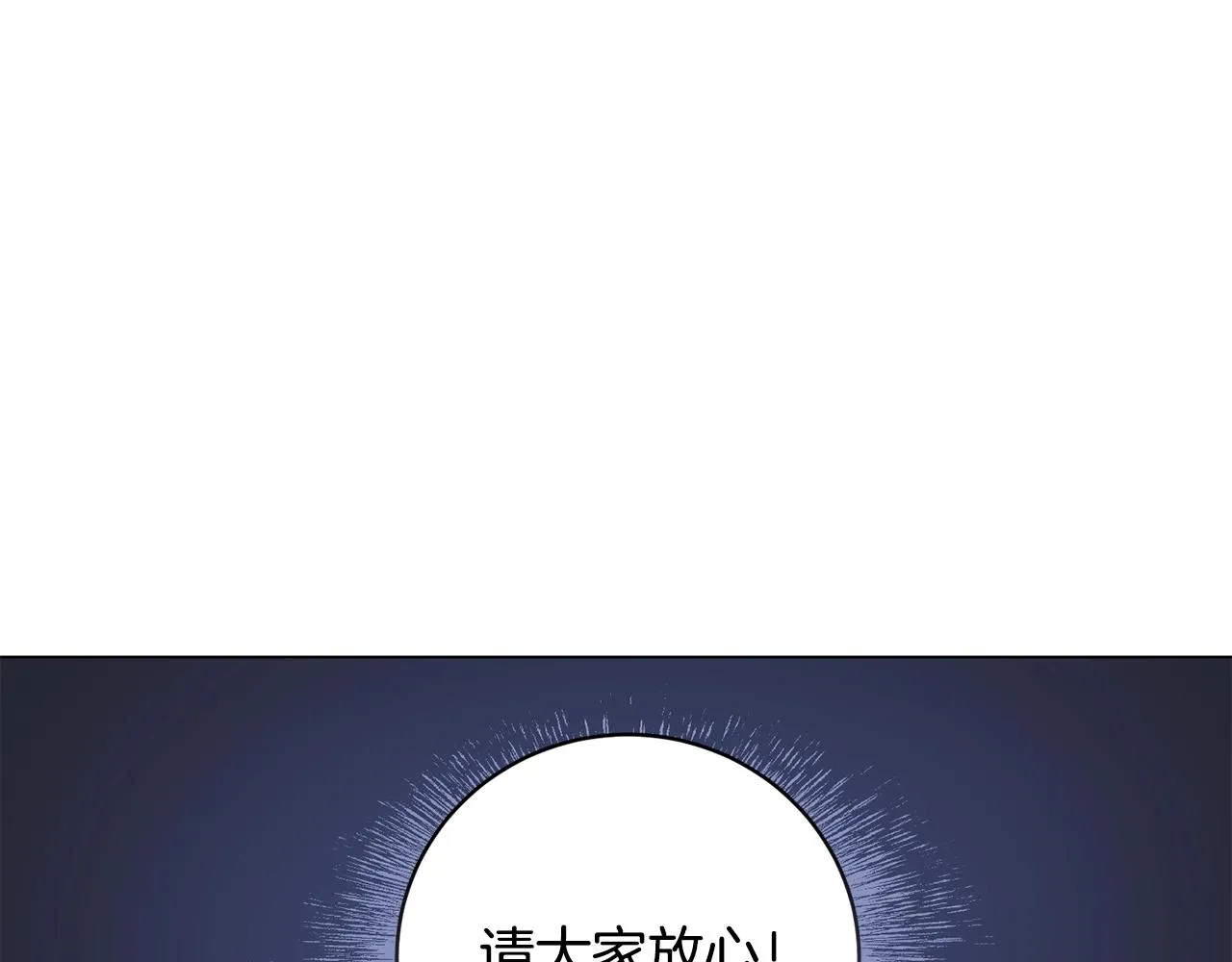 第23话 千钧一发 第87页