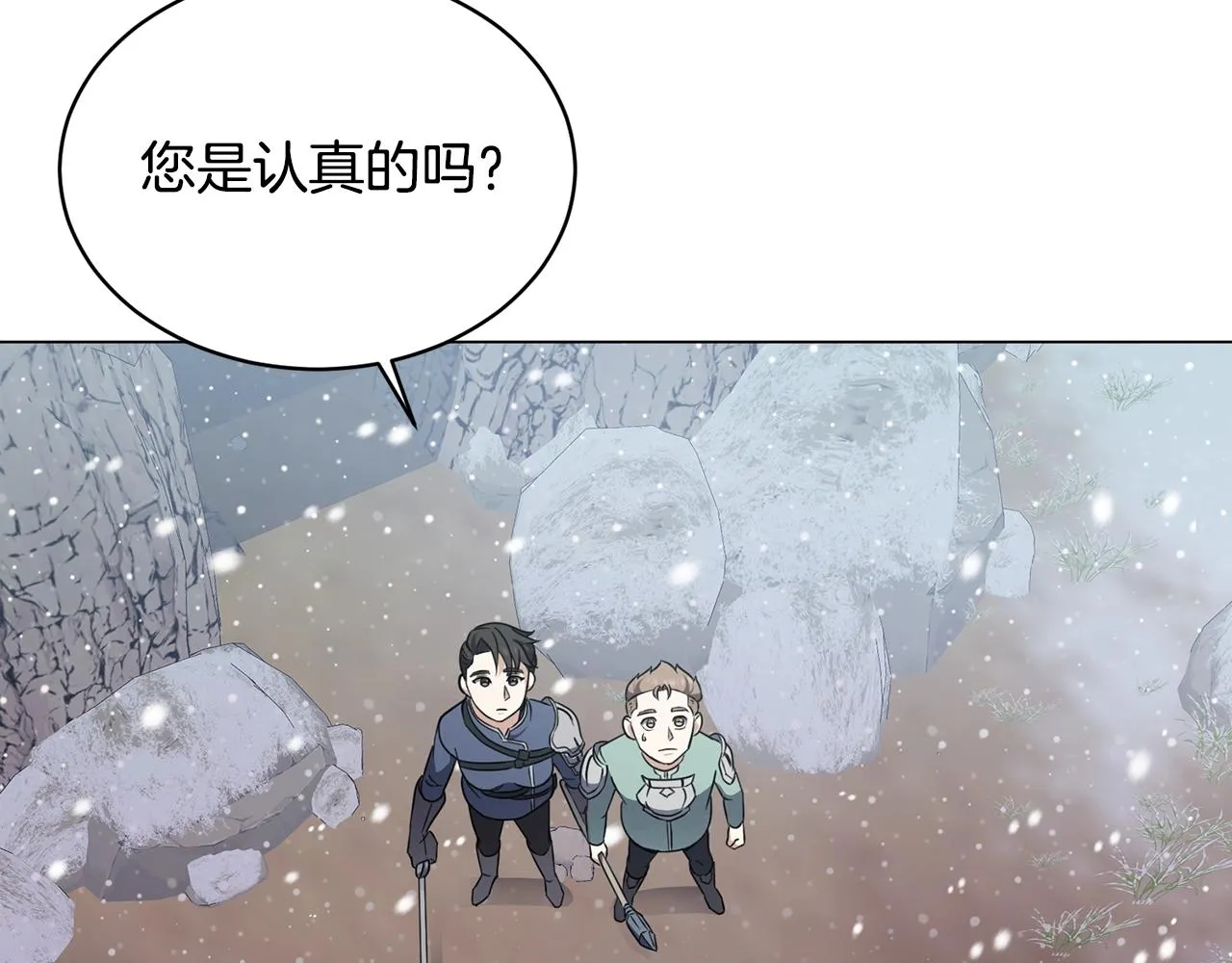 第23话 千钧一发 第94页