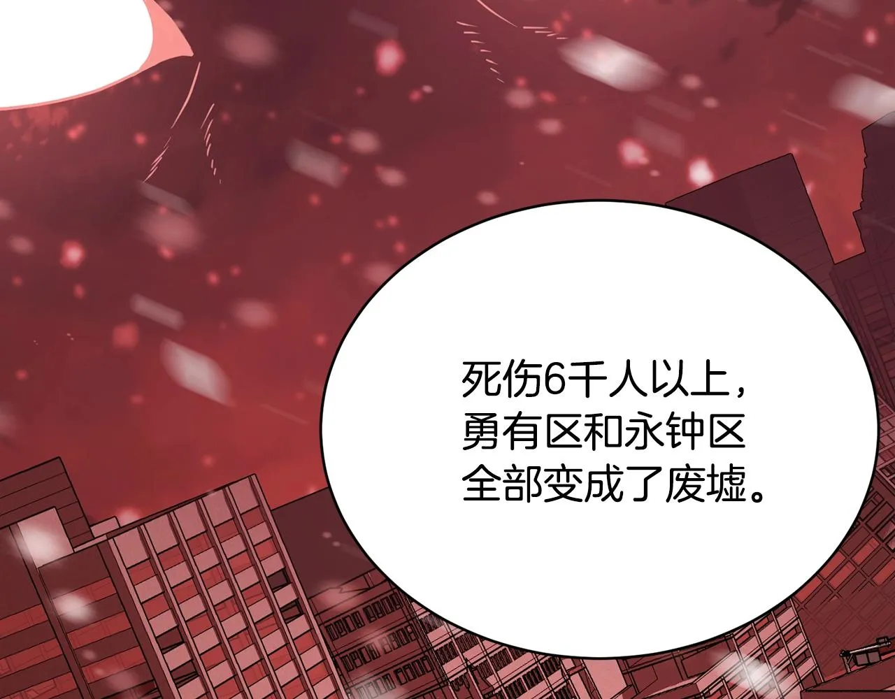 第23话 千钧一发 第104页