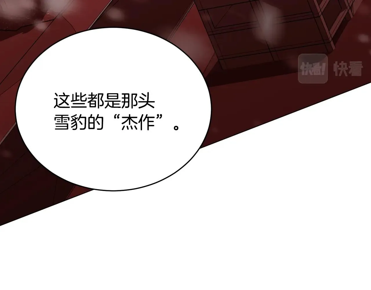 第23话 千钧一发 第106页