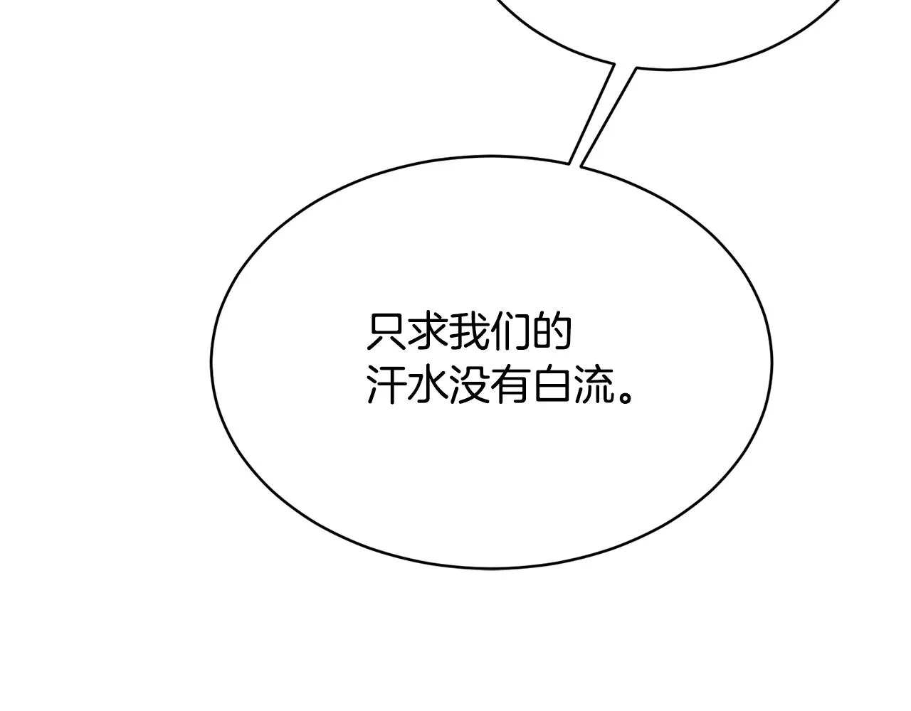 第23话 千钧一发 第110页