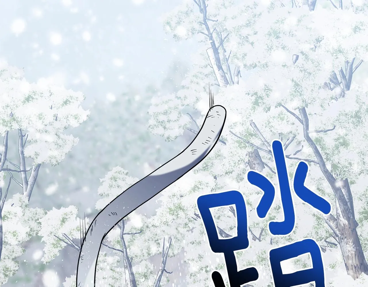 第23话 千钧一发 第114页