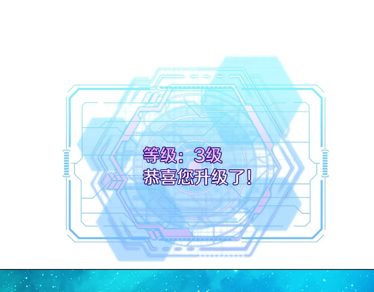 第24话 首杀奖励 第172页