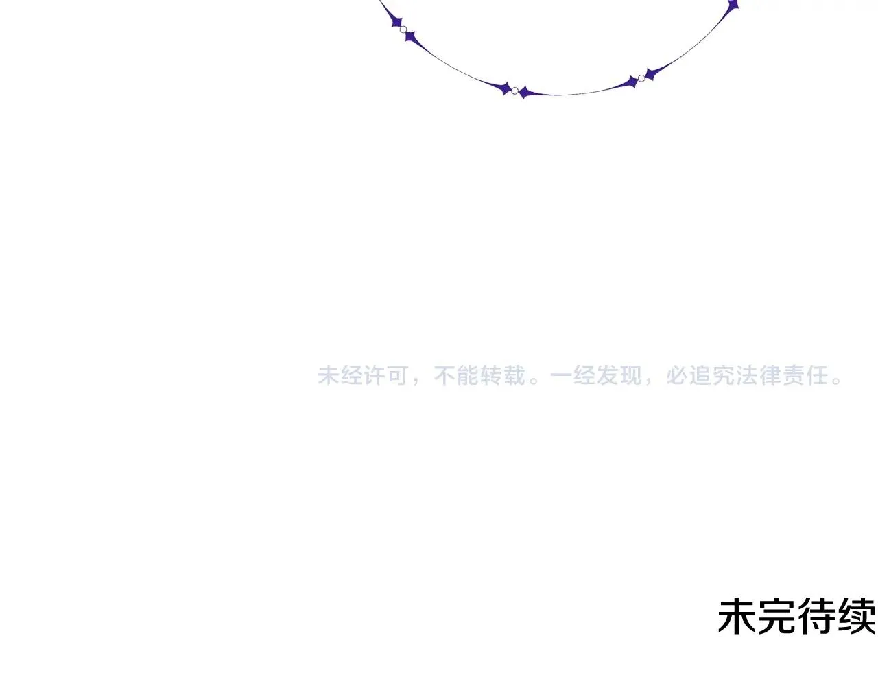 第24话 首杀奖励 第175页