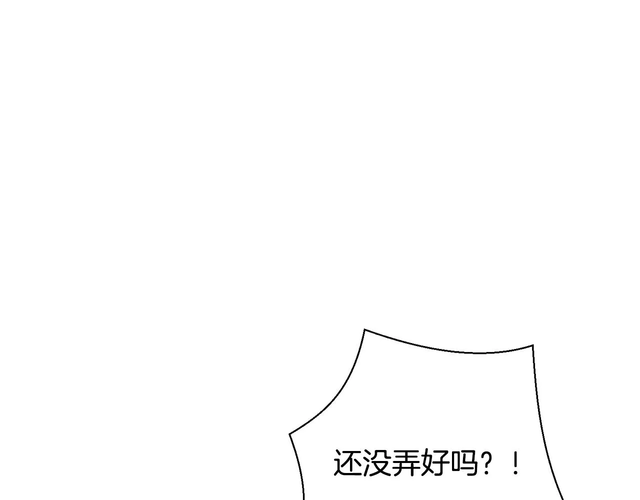 第24话 首杀奖励 第1页