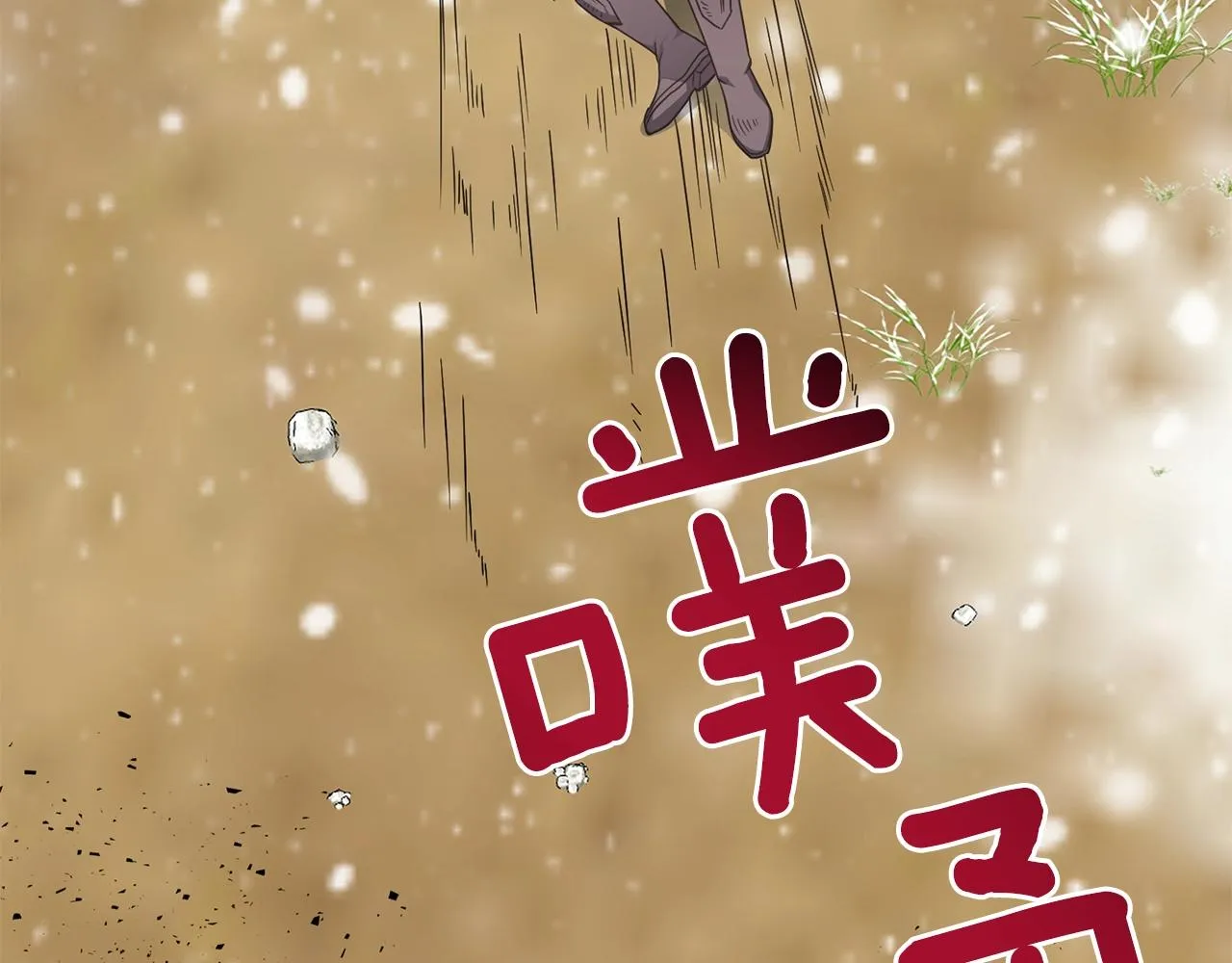 第24话 首杀奖励 第23页