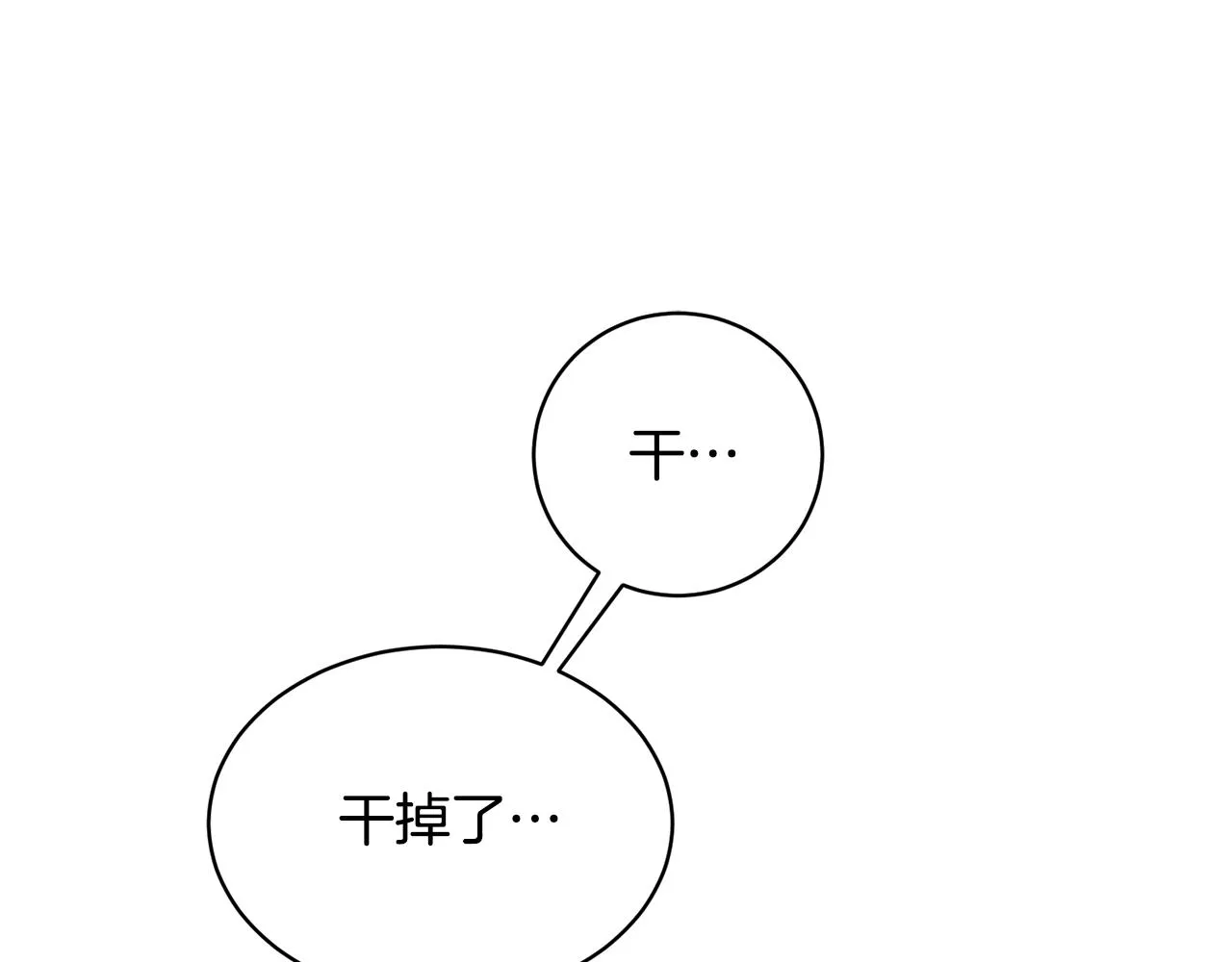 第24话 首杀奖励 第26页