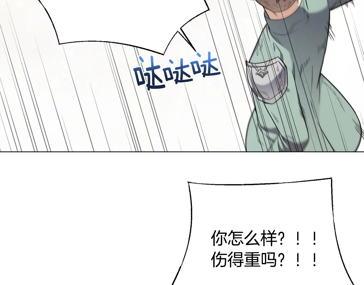 第24话 首杀奖励 第32页