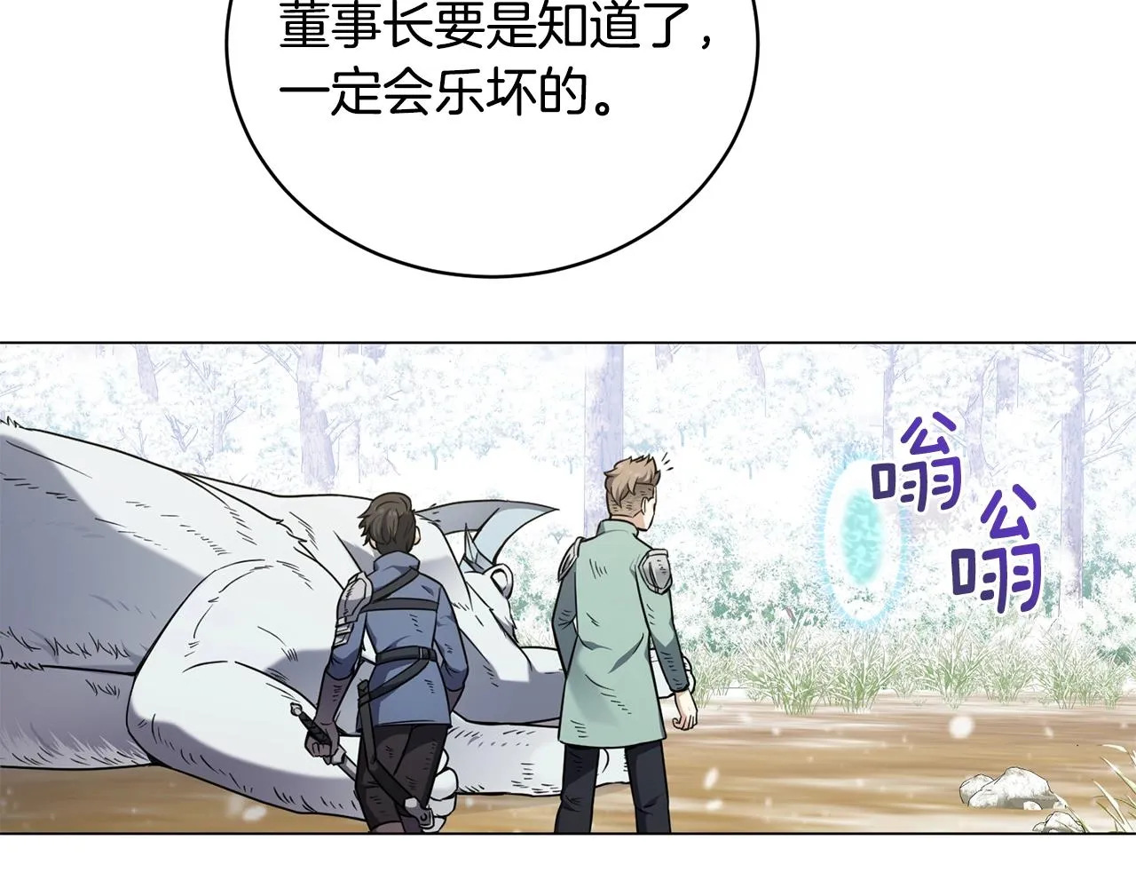 第24话 首杀奖励 第58页