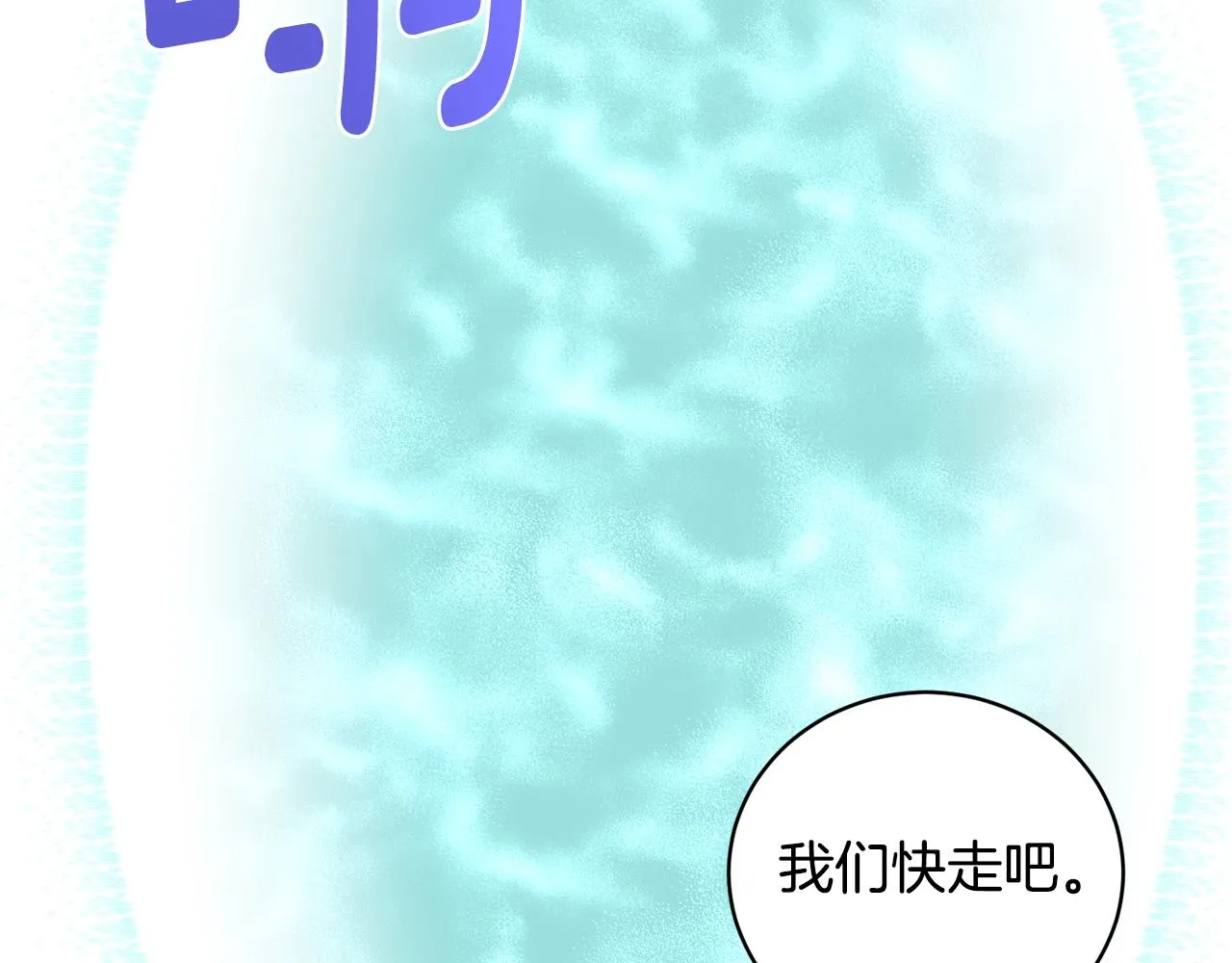 第24话 首杀奖励 第61页