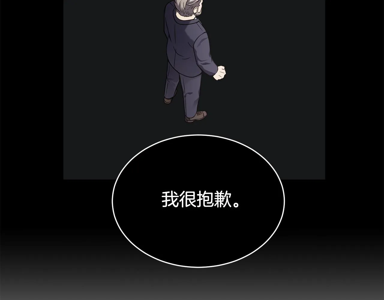 第24话 首杀奖励 第83页