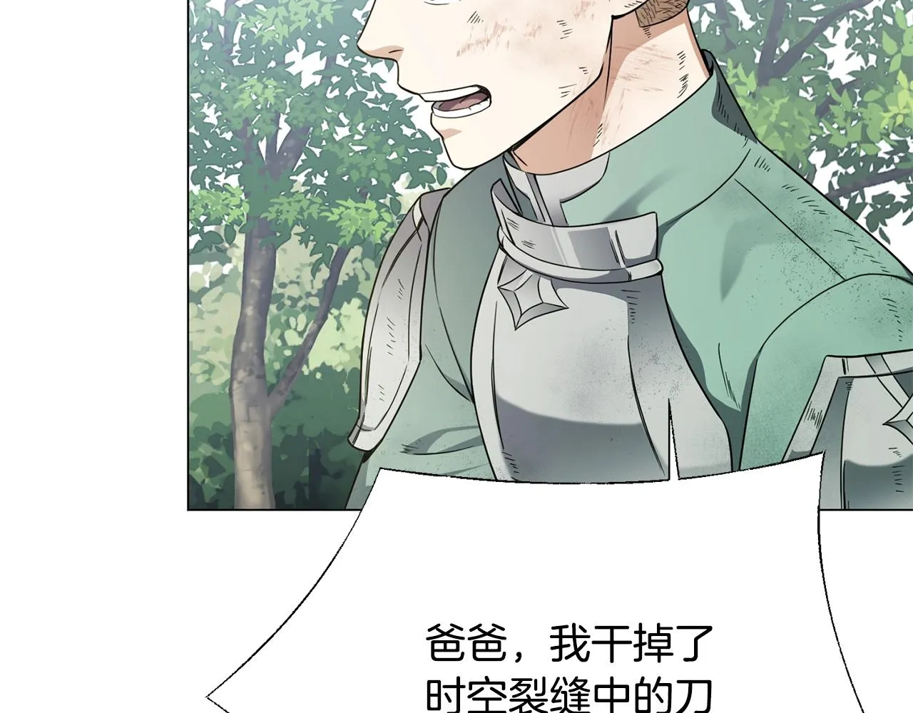 第24话 首杀奖励 第103页