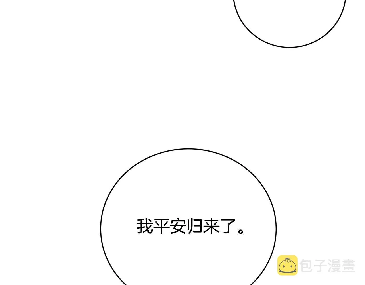 第24话 首杀奖励 第122页