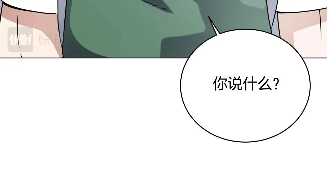 第24话 首杀奖励 第129页
