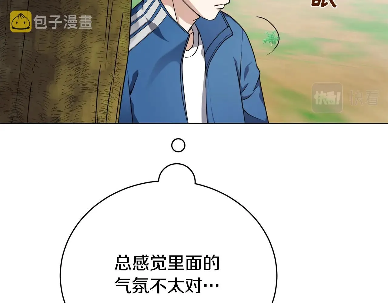 第22话 开荒小队 第162页