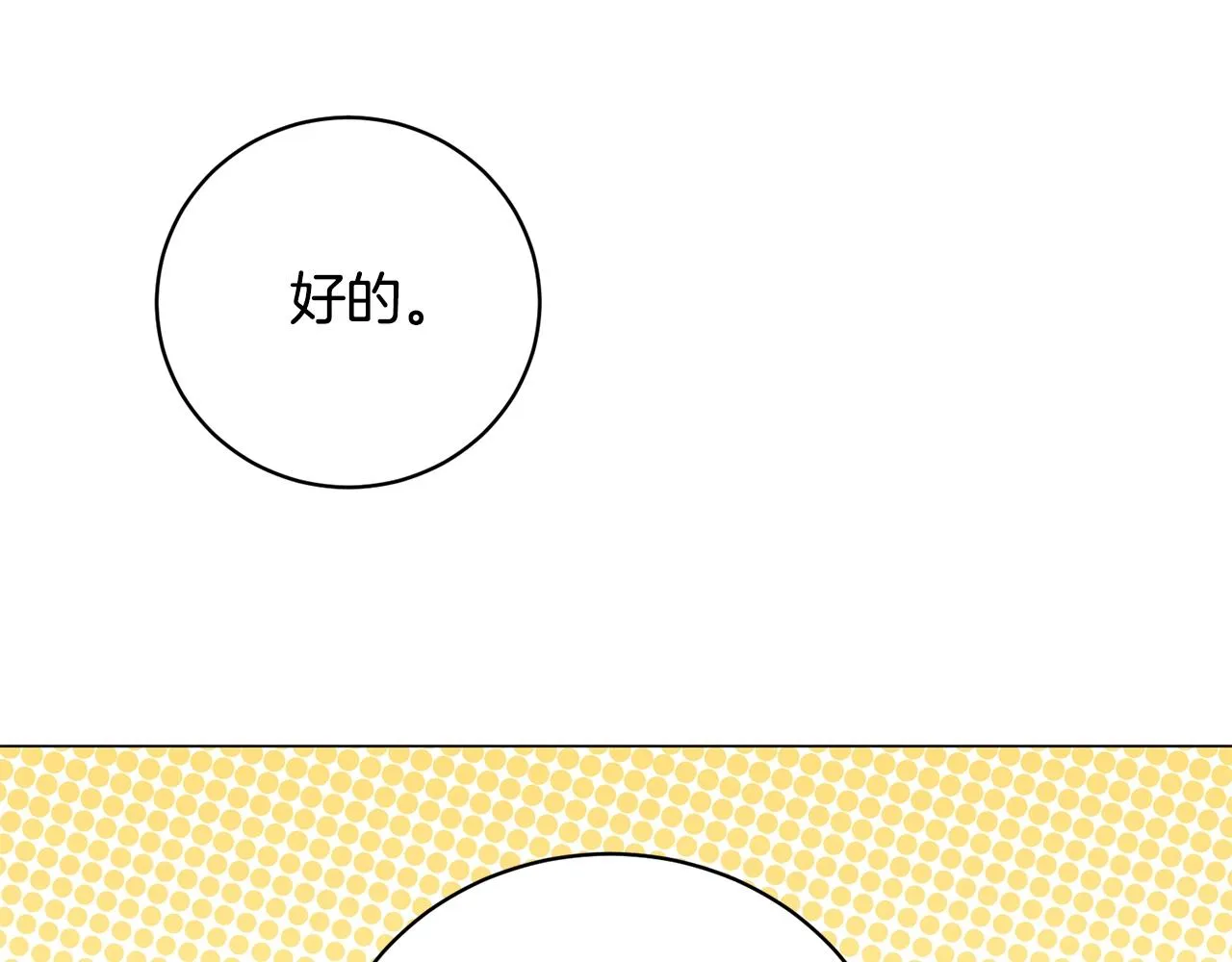 第22话 开荒小队 第170页