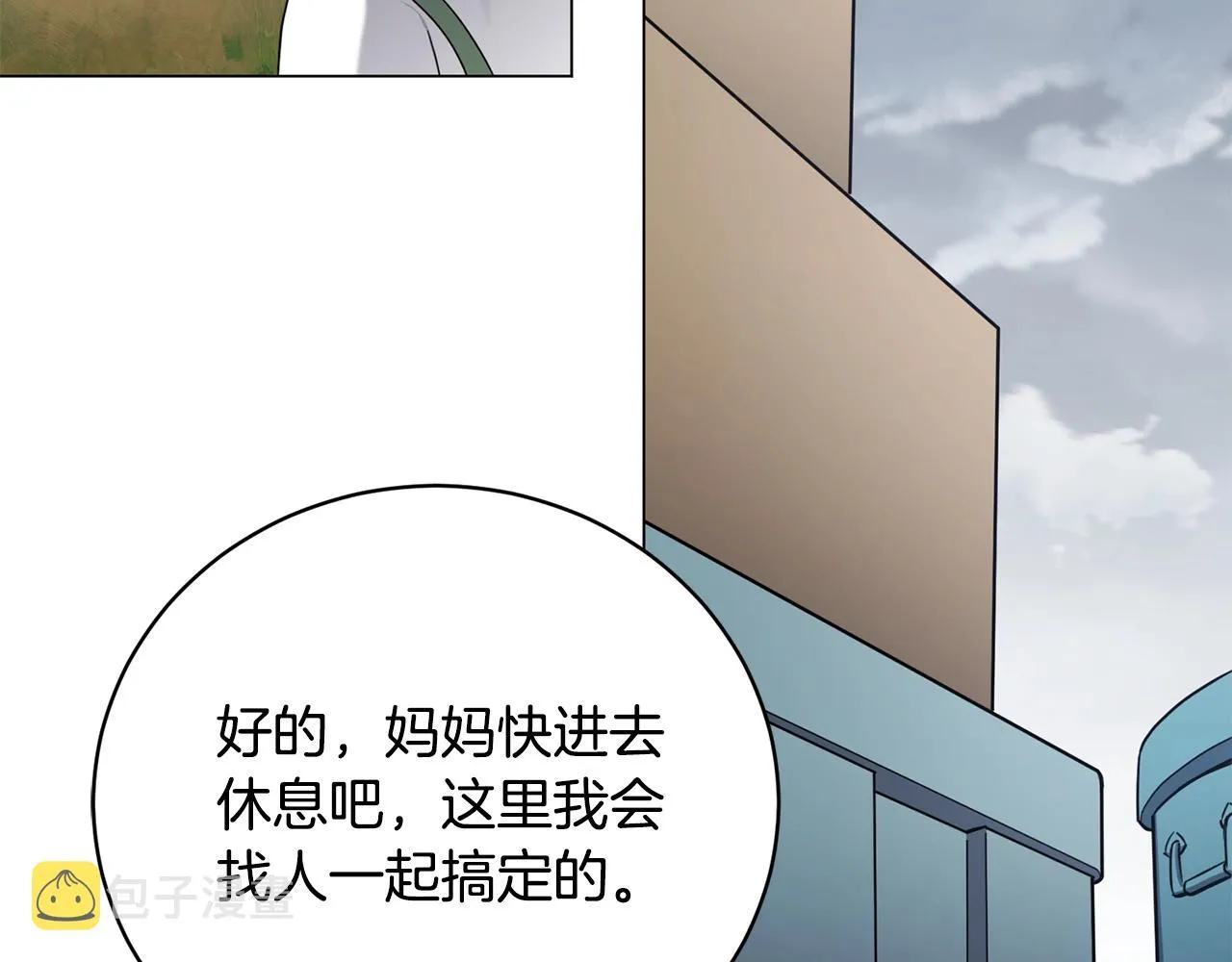 第22话 开荒小队 第176页