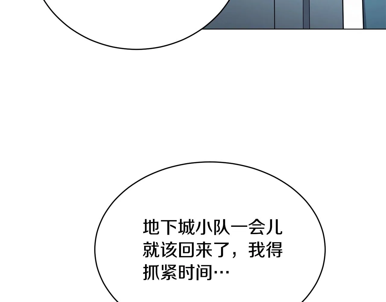 第22话 开荒小队 第177页