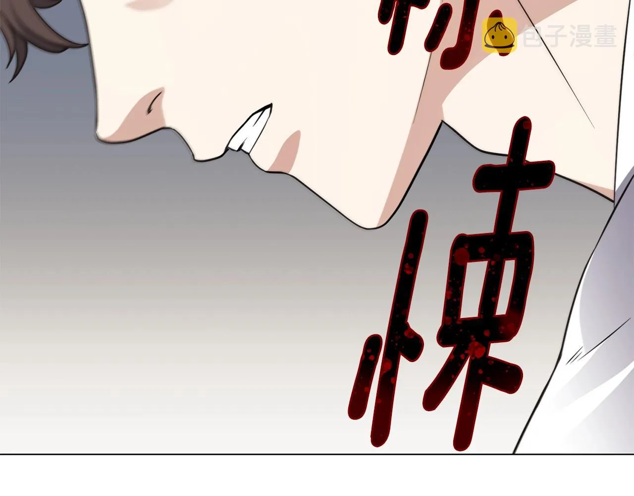 第22话 开荒小队 第181页