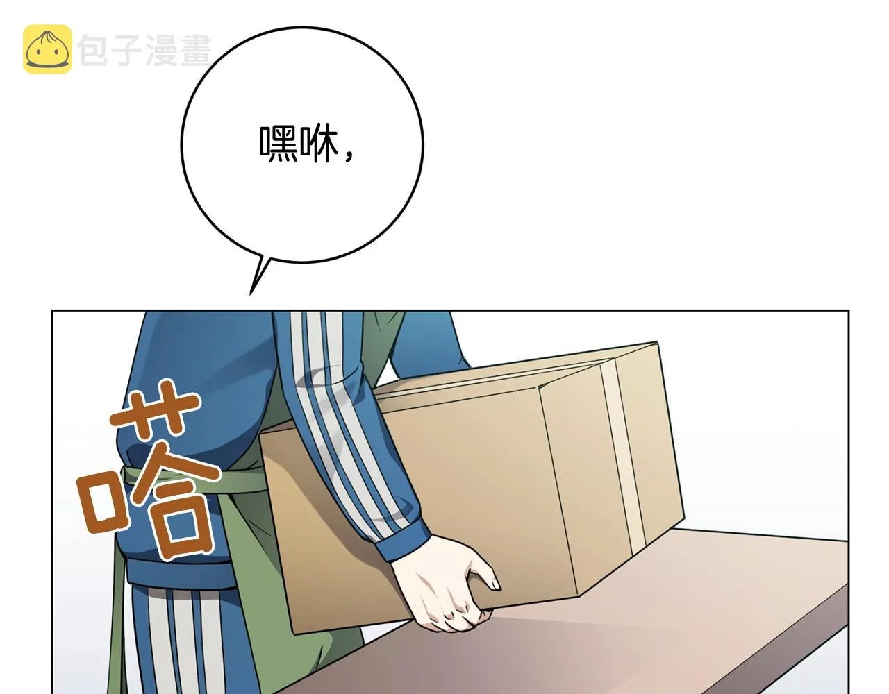 第22话 开荒小队 第4页